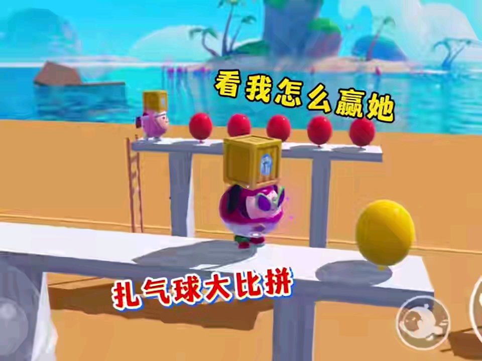 第一是我的蛋搭子别给我比