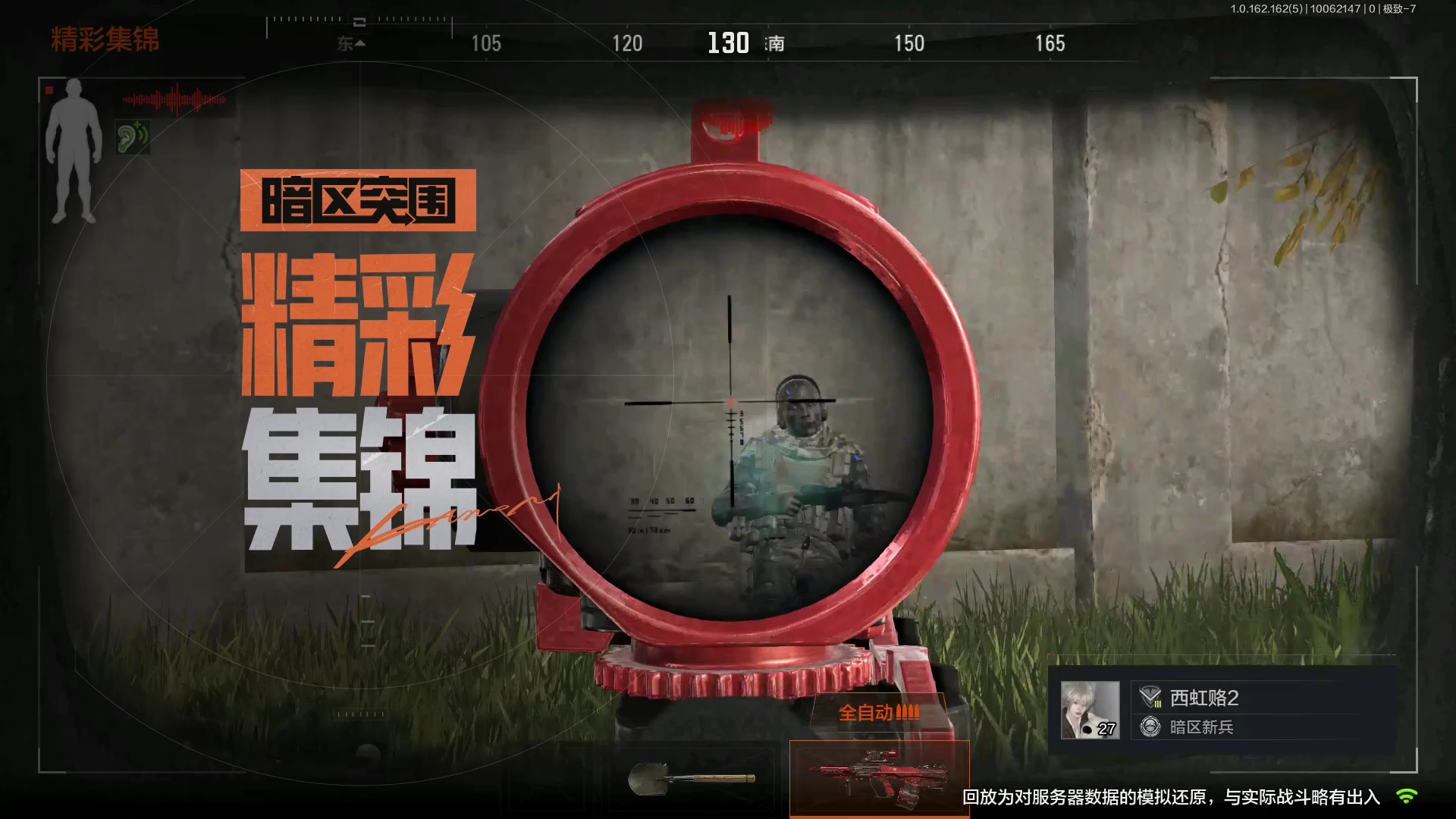 暗区突围，精彩集锦。