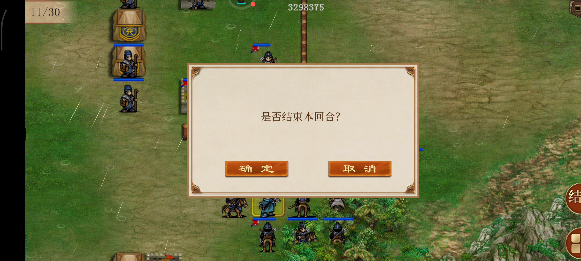阳平关3个粮食车打掉后，老是被卡退屏幕出去没法玩了。