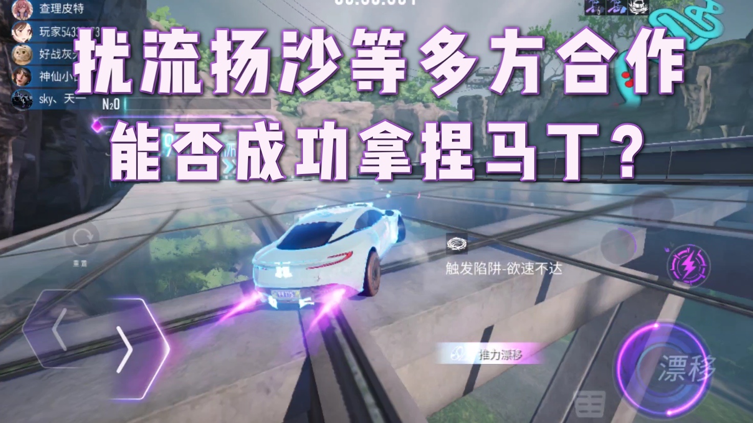 王牌竞速：扰流扬沙减耐久多方合作，这阵势能否成功拿捏马丁？ - 王牌竞速-小米游戏中心