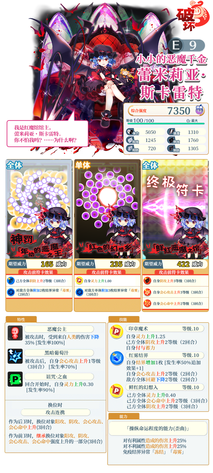 【1月3日祈愿更新公告】