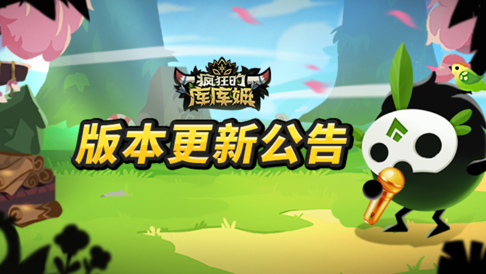 更新公告 | 新春庆典系列活动来袭！全新招募UP开启！