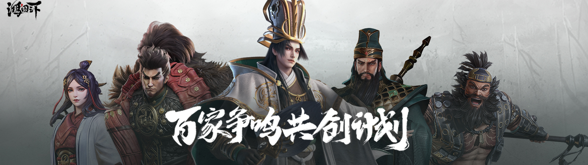 《鸿图之下》十级地阵容推荐分享