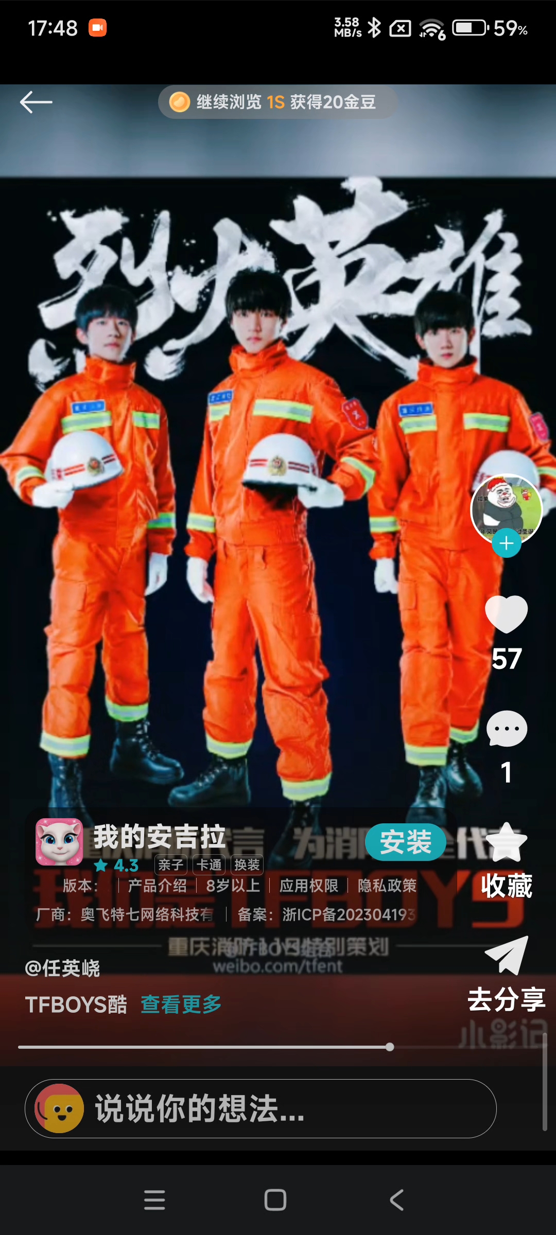 TFBOYS酷