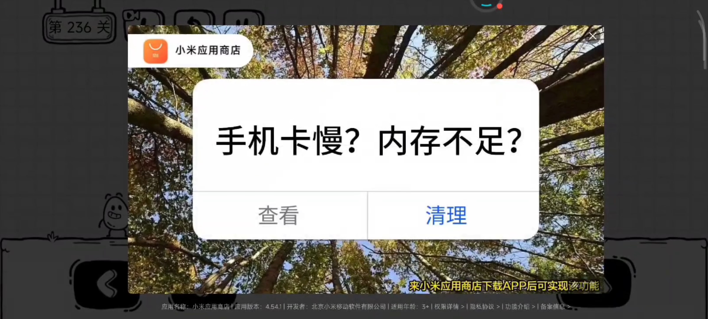 直接给我跳转236关是吧