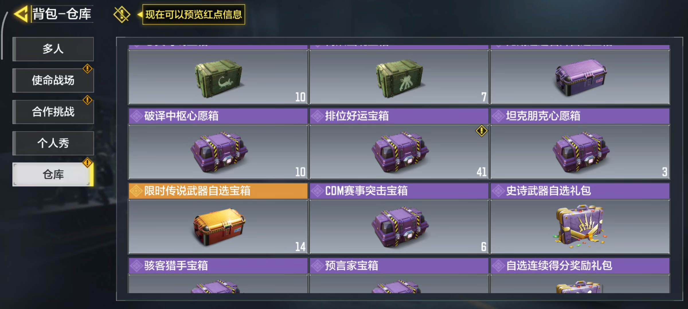 存了一年来多。