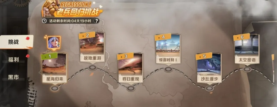 福利活动 | 时空迷局，老友回归，新赛季福利限时放送！
