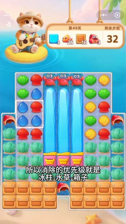 《棋子物语》第01集——螃蟹，视频攻略上线啦~