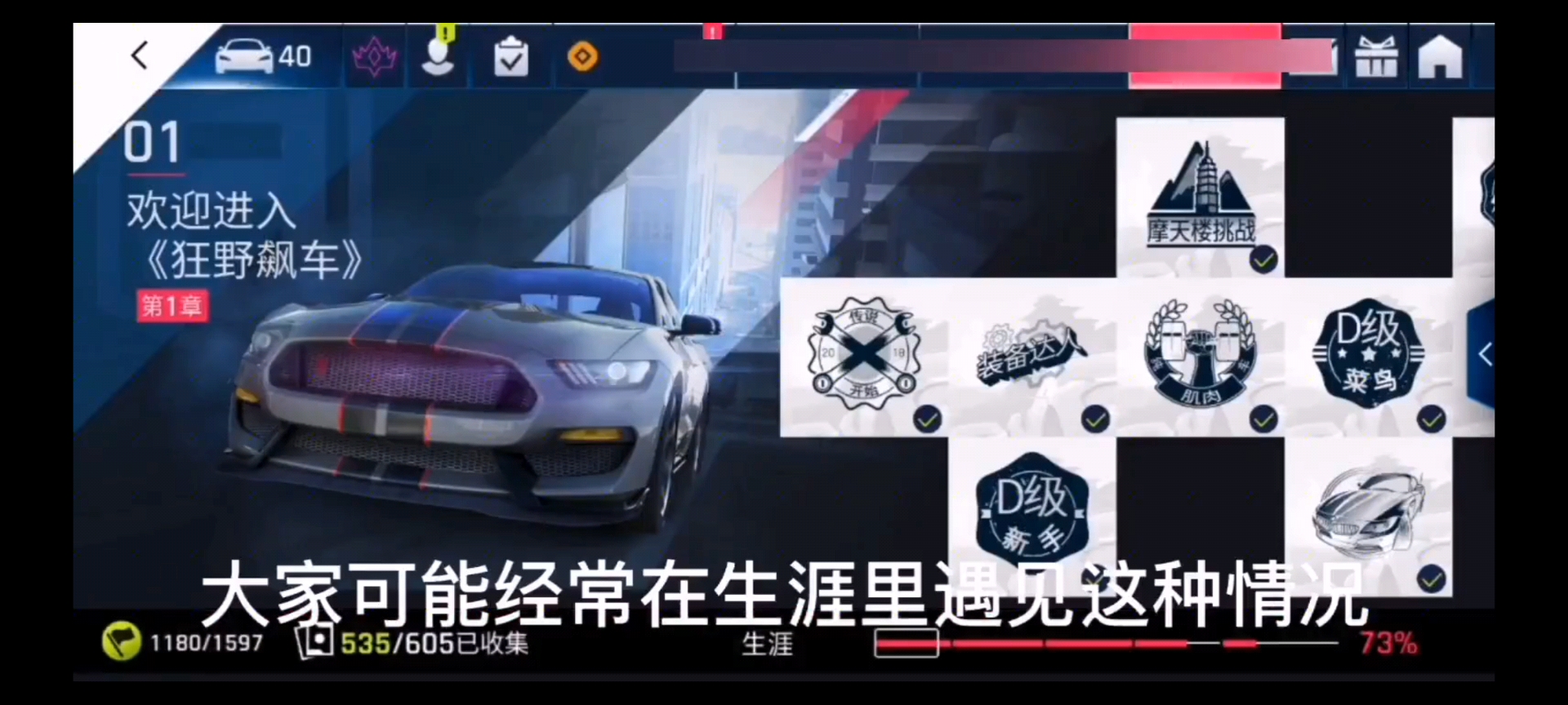 今天这个视频教大家如何在生涯模式中快速解锁指定车辆。