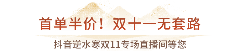 感恩加送半价券！逆水寒手游全球上线感谢信
