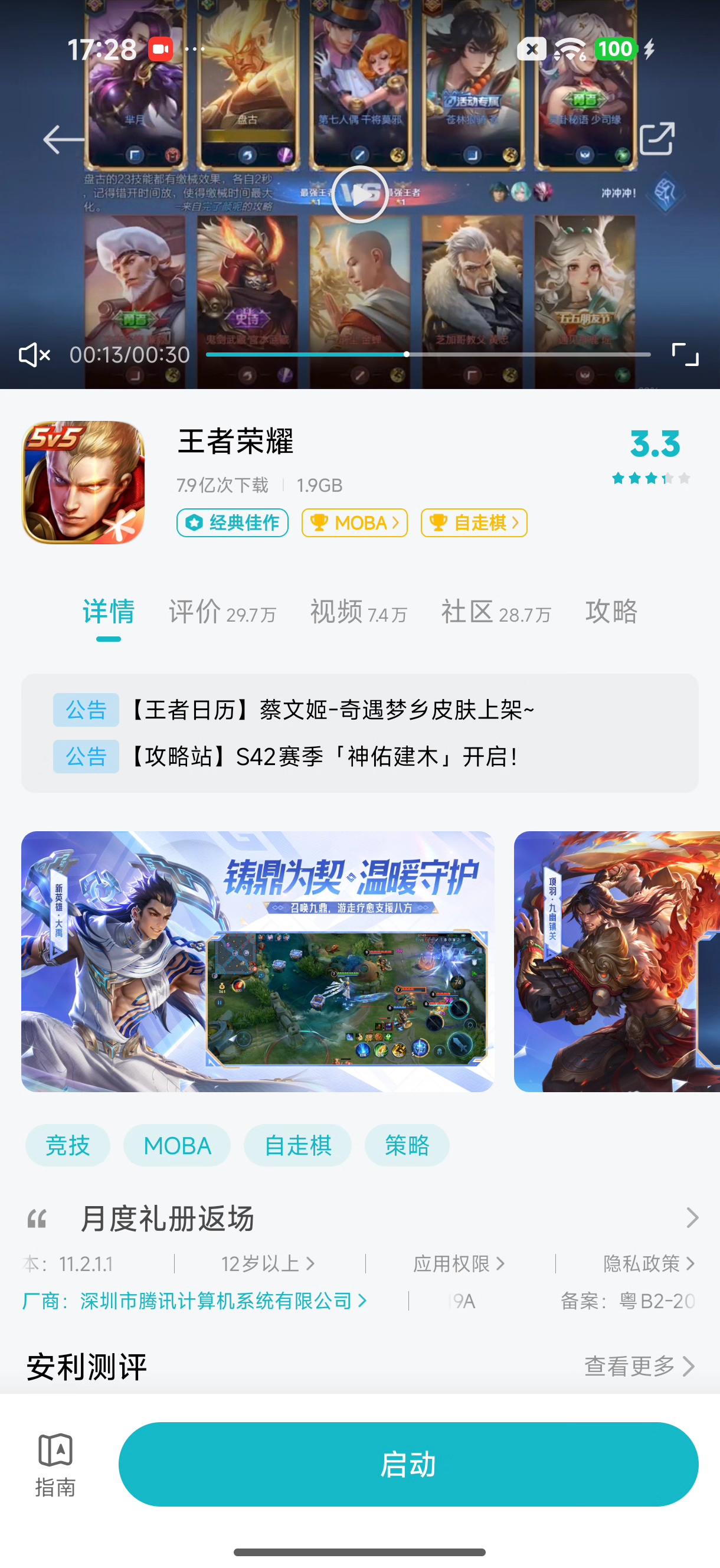 玩家在峡谷中收获的不仅是段位，更是与朋友开黑的深夜、逆风翻盘