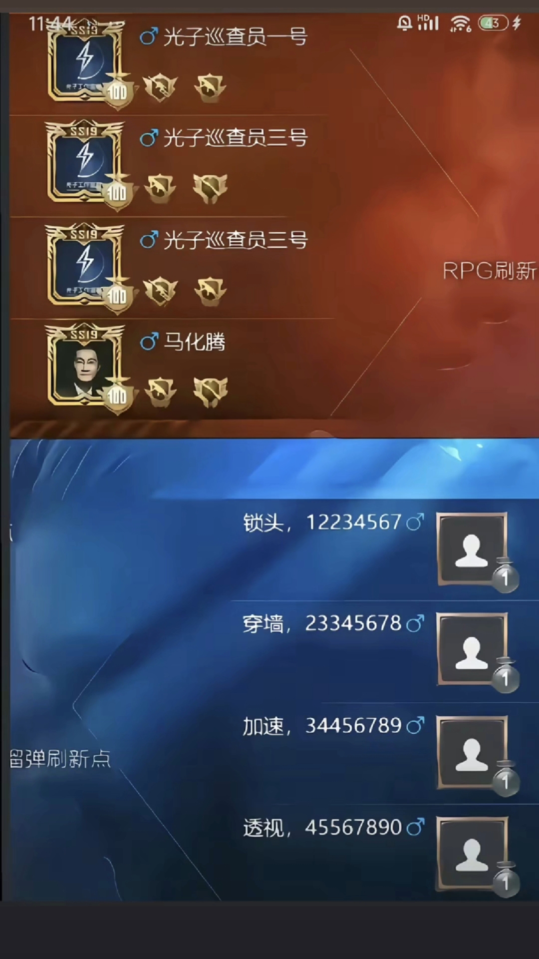 光子和科技哪个更强