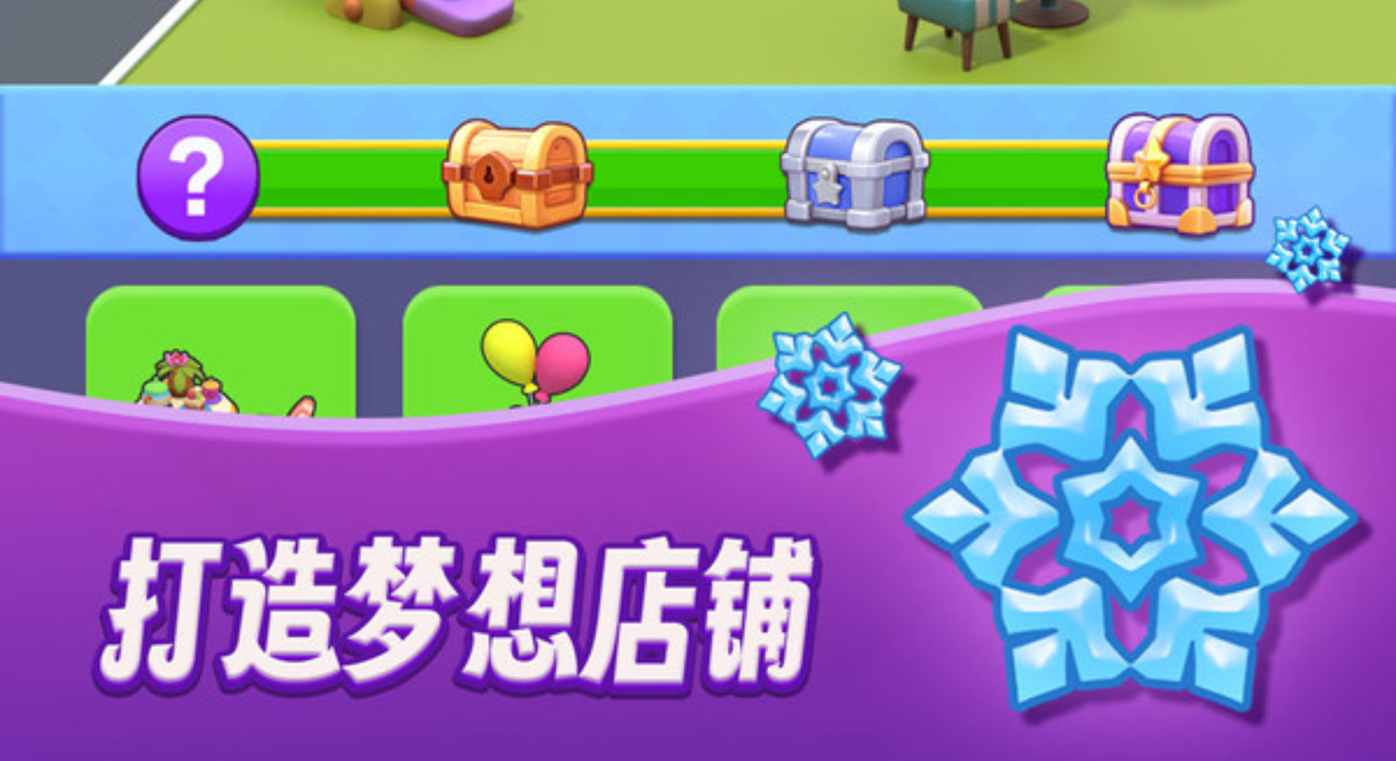 整理师的任务：治愈解压两不误，趣味三消新体验！