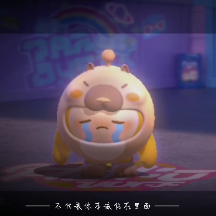 蛋仔日常，每日上线可以来找我玩哦。蛋仔ID避蝶姐夫