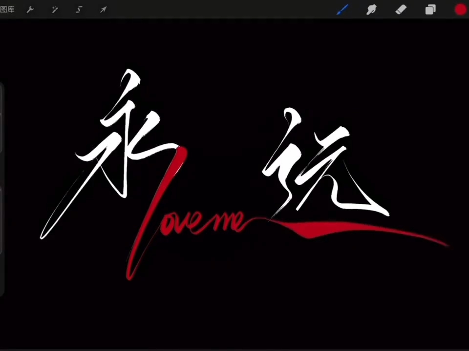 I want to love me