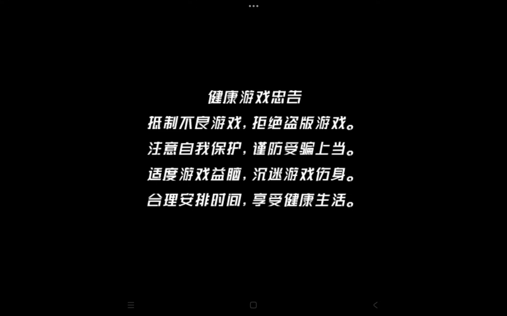 为什么，又进去吃的，别人都能直接玩，我怎么不能玩？