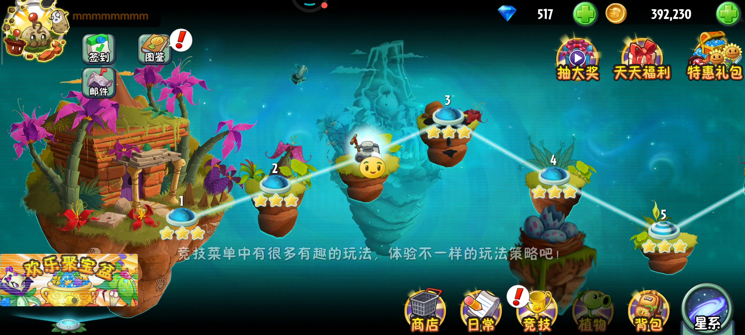 玩了这么久终于有了五阶植物