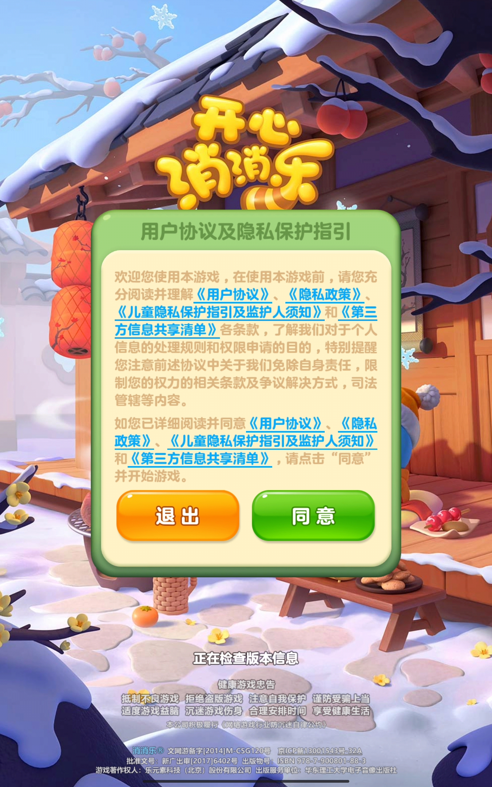 任天堂一样一样