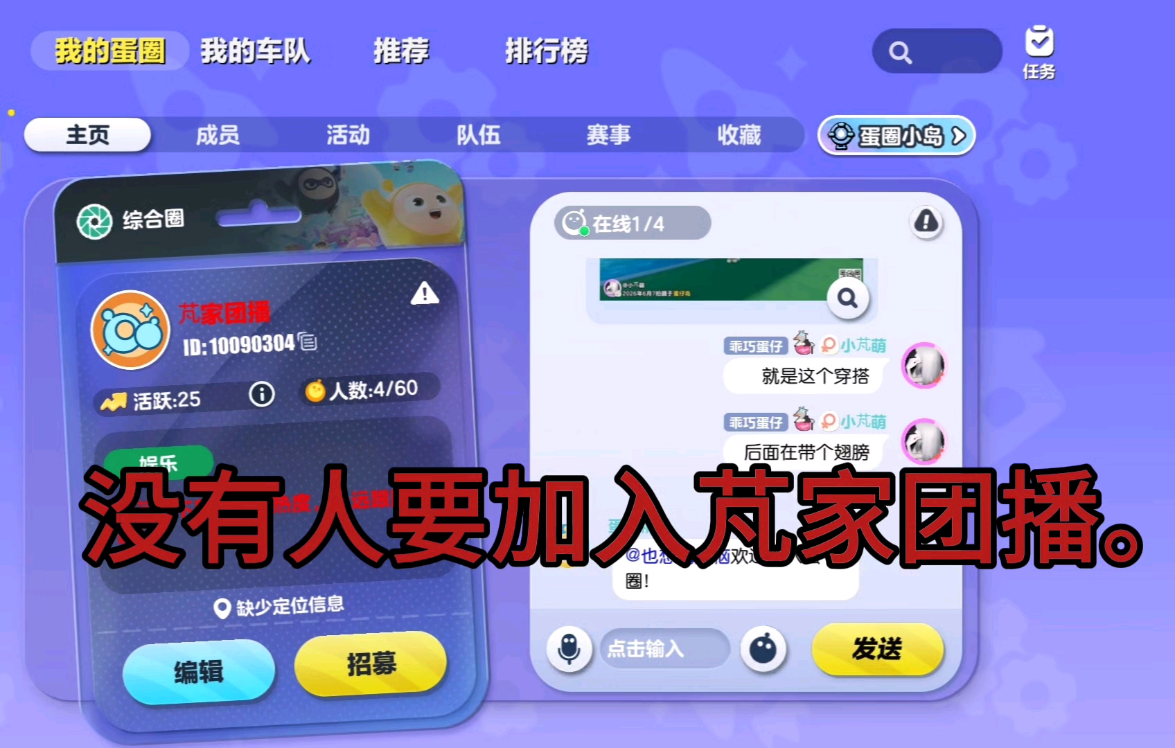 我退出生家了，自己创造了一个芃家有没有人要进呀？进的加我好友