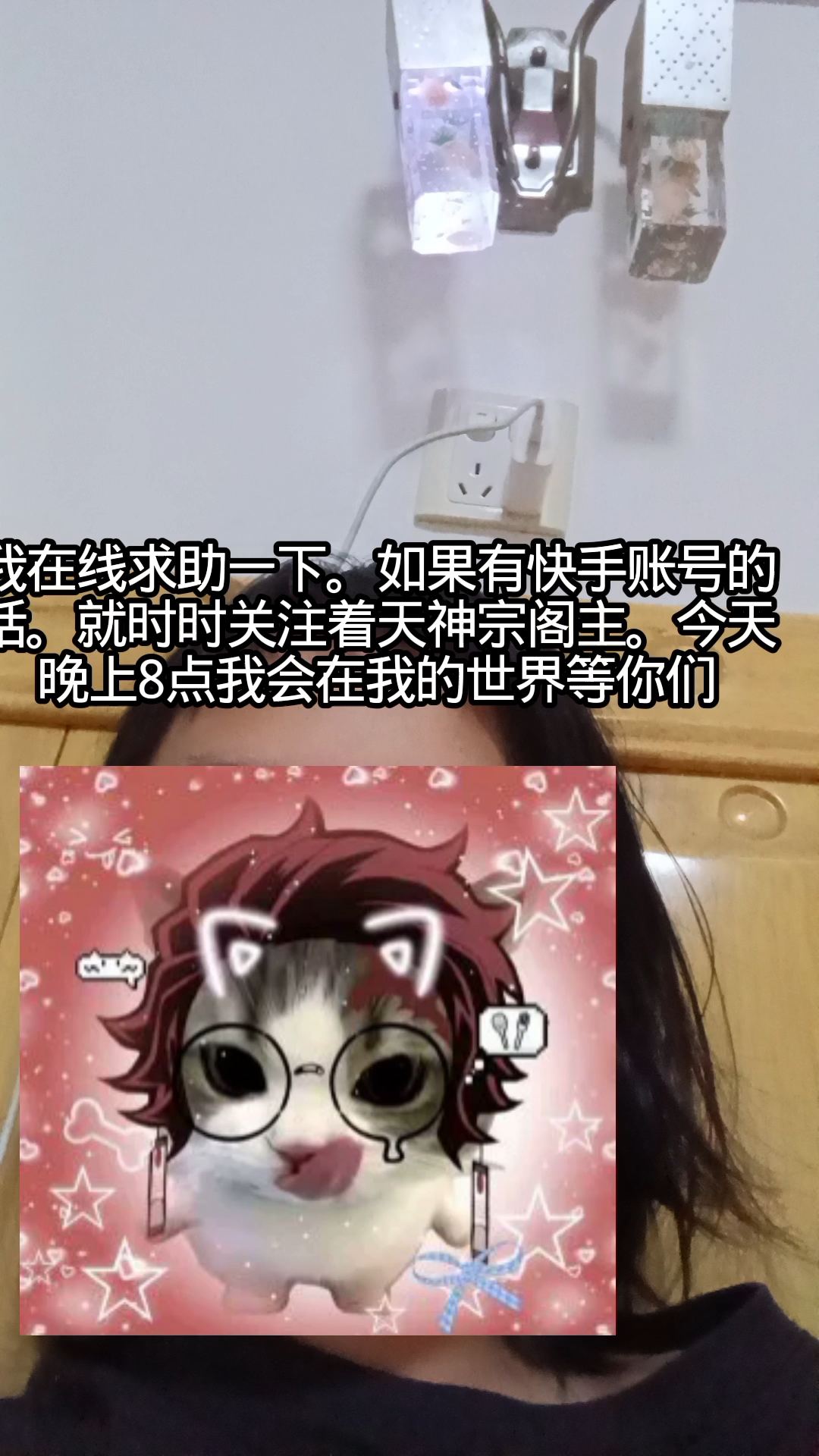 今天晚上8点我会在我的世界等你们。