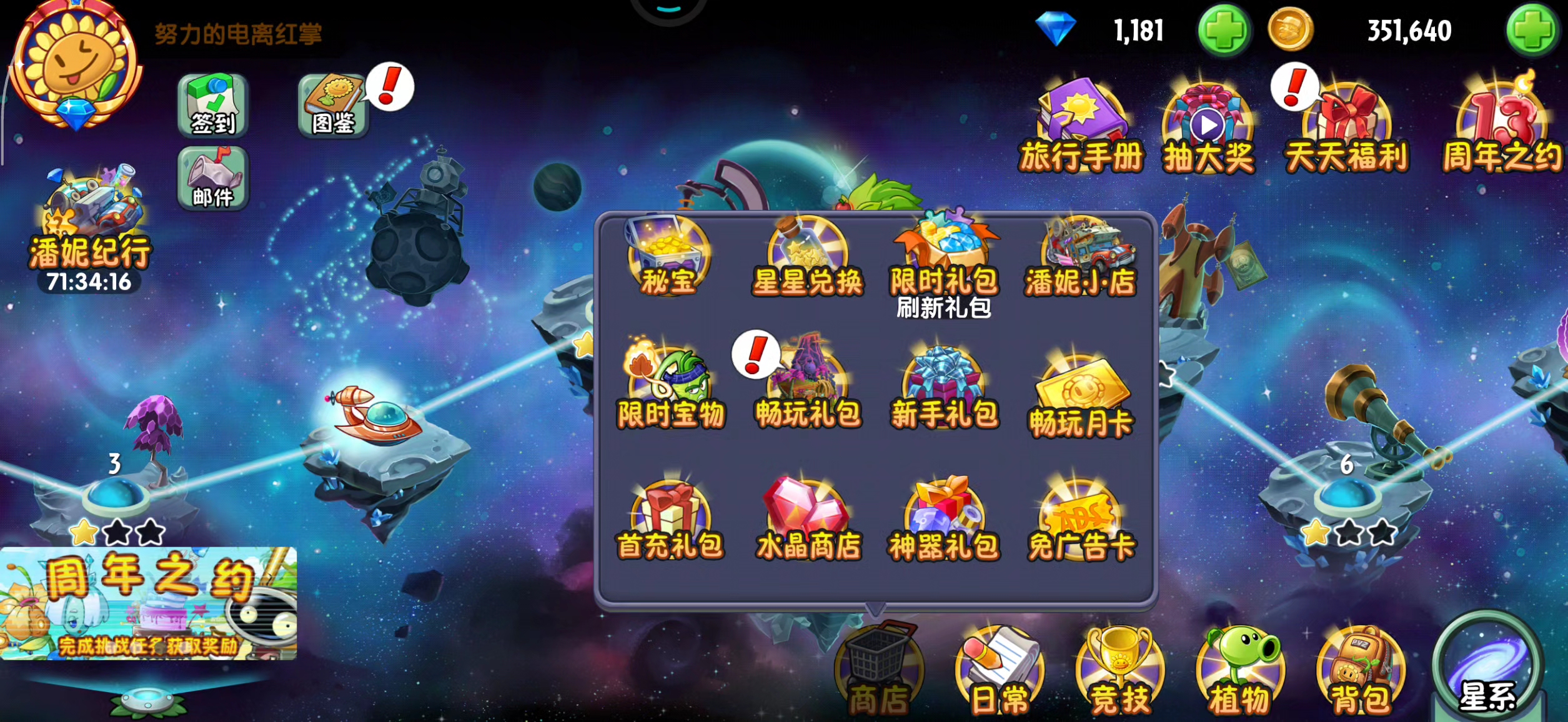 太难忘的第七天