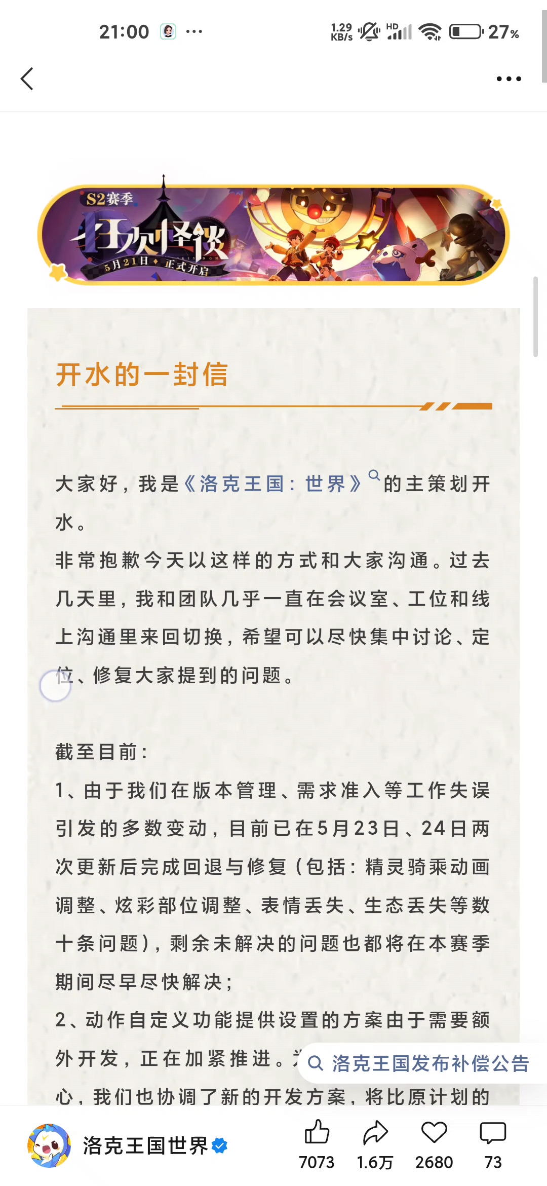 好结局：了不起的策划🤩