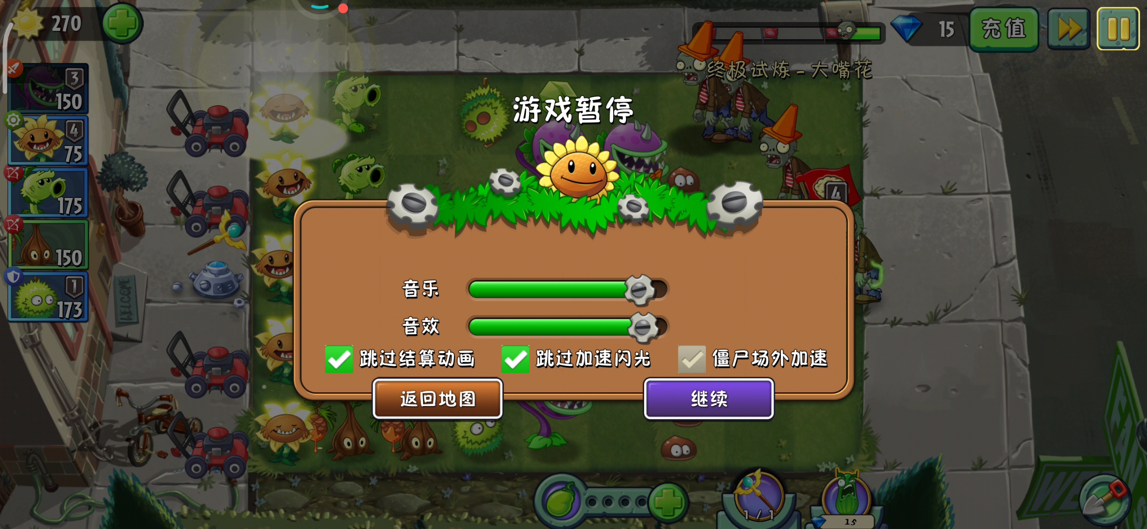 潘妮课堂5阶大嘴花弄成3阶，5阶原葵弄成4阶，这也有BUG。