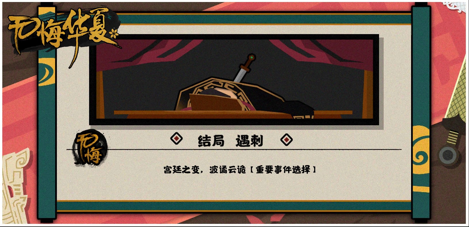 我恨刺杀！！！