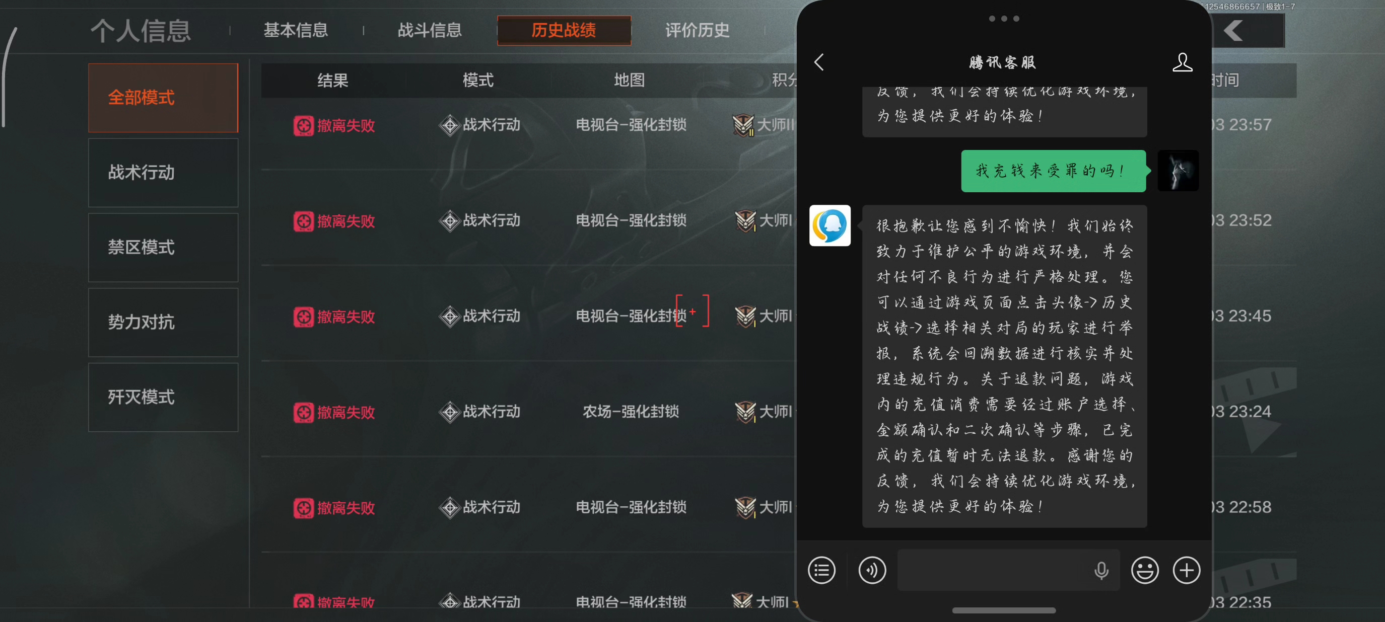 差不多一半都是自瞄和颗秒的吸附挂和透视官方你家里面是不是死人
