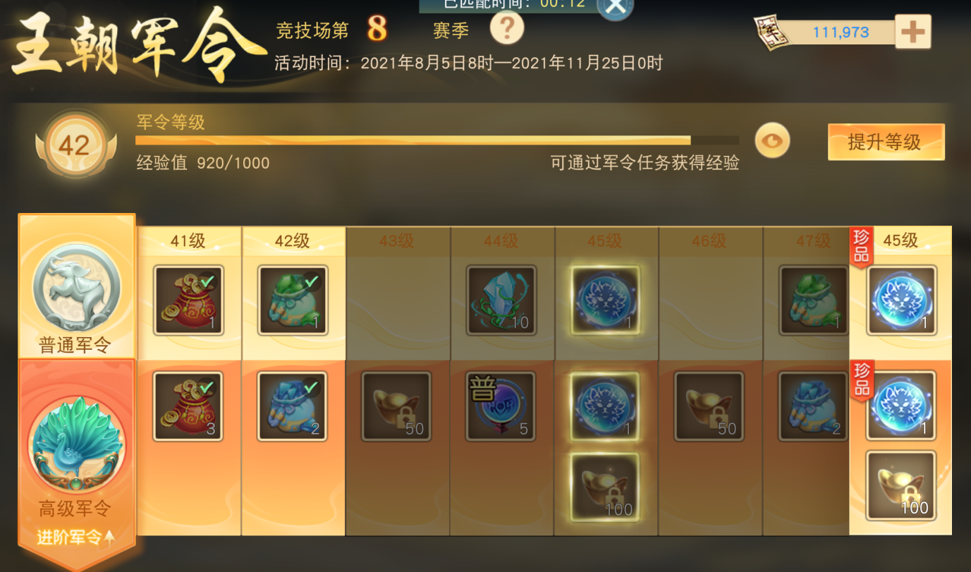 全方位多角度的属性加成——《天下》手游全新召唤兽系统前瞻解析