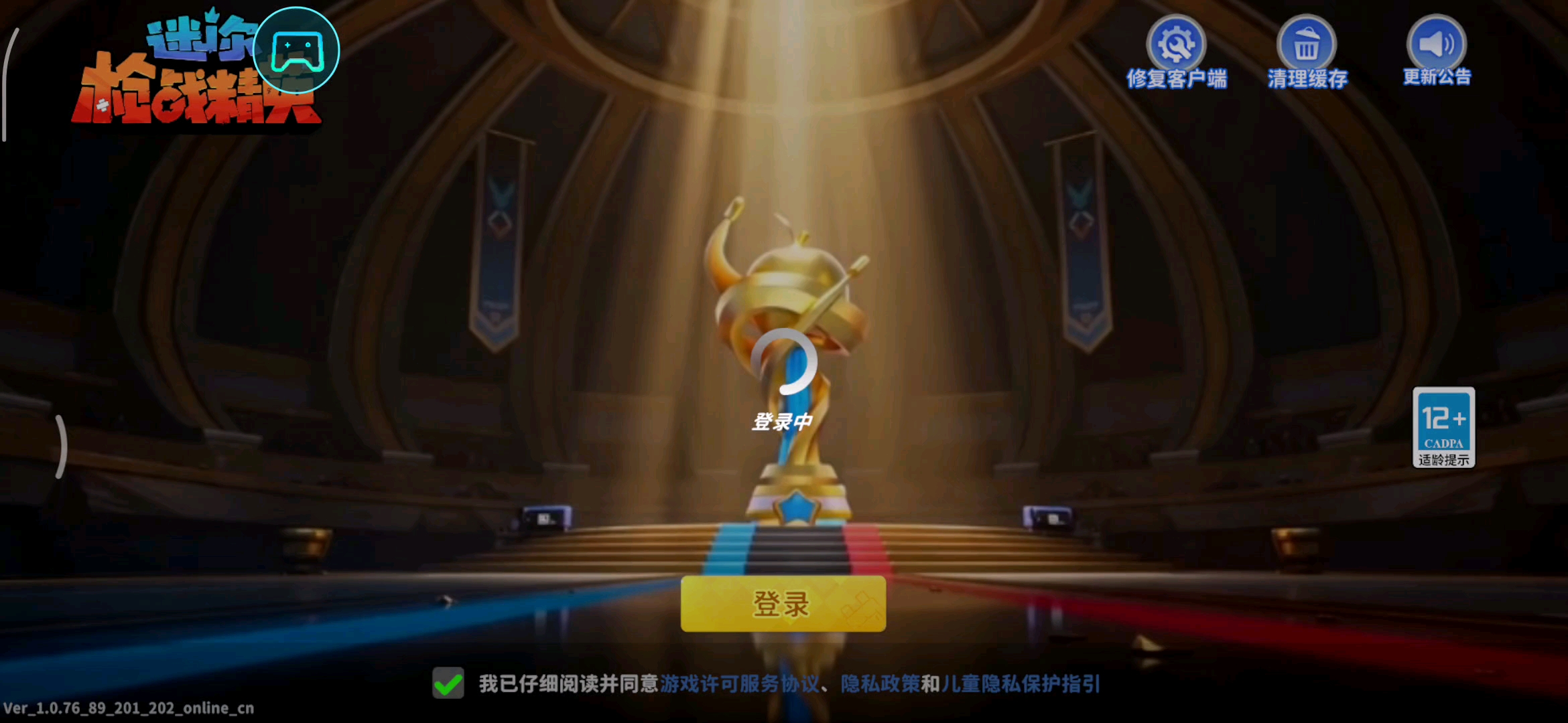 可能玩不了迷枪了