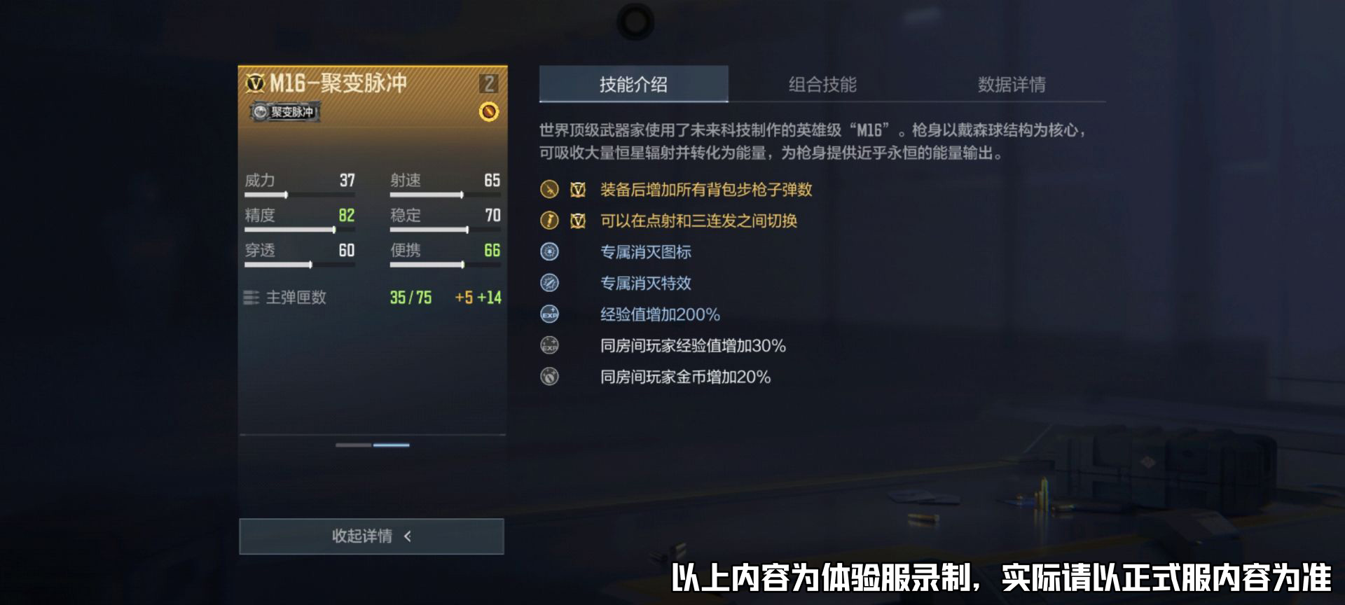 点射精准，三连爆发！M16-聚变脉冲返场解读