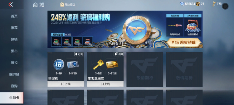 白虎临星神至，白虎武器库奖池爆料抢先看