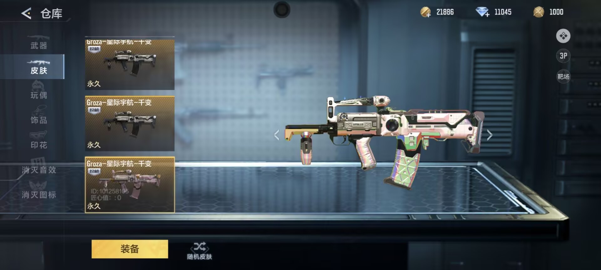 爆料来袭！Groza-星际宇航-千变和新款印花赏析！