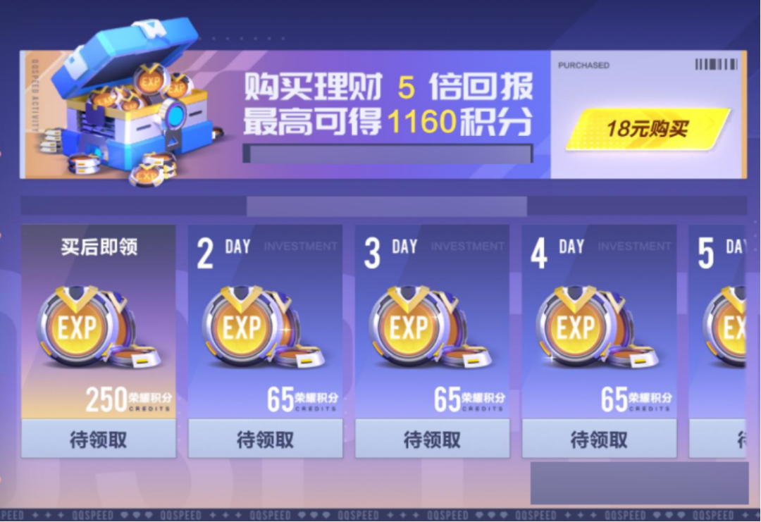 游戏五日谈：QQ飞车手游马年限定A车旗骥首发，双倍充值开启