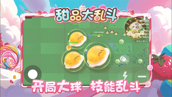 更新公告丨S6赛季限定甜品大乱斗玩法来袭！端午上线送传说！