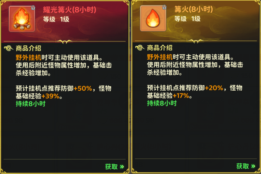 【‌篝火】燃起，解锁经验狂飙新纪元