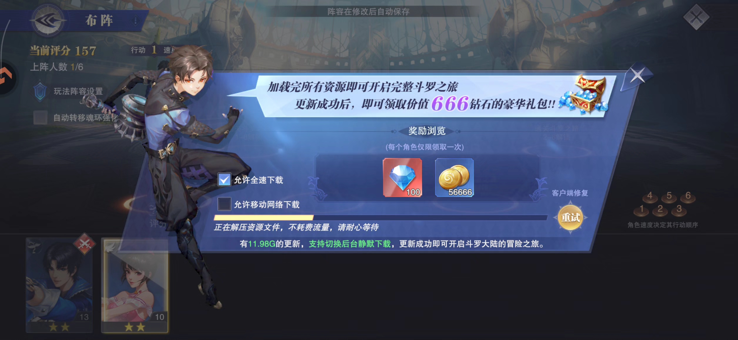 我真服了，不管是新下的号还是老号，都这样，怎么都下不了？