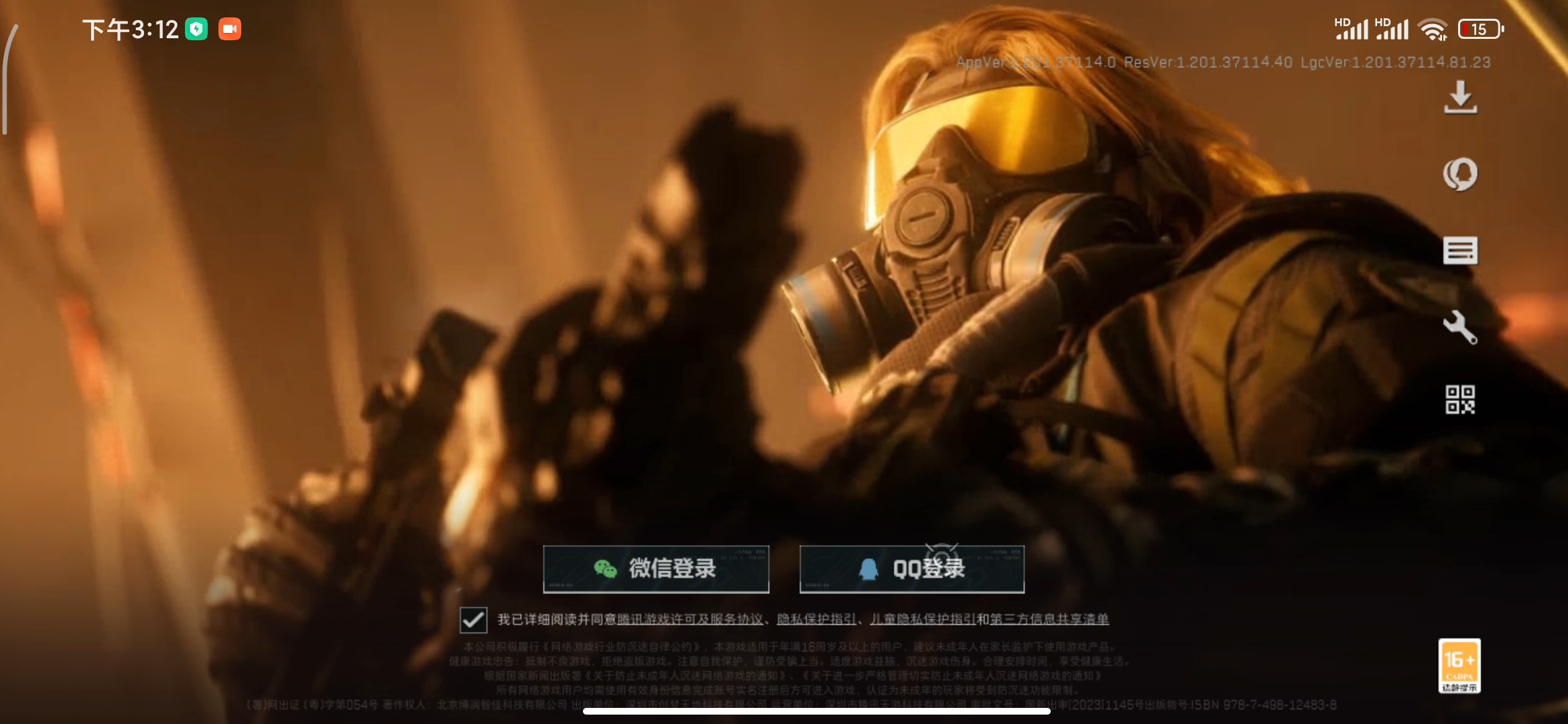 乐子三角洲无缘无故冻我号不会做别做刚解冻才玩了一把，他又冻