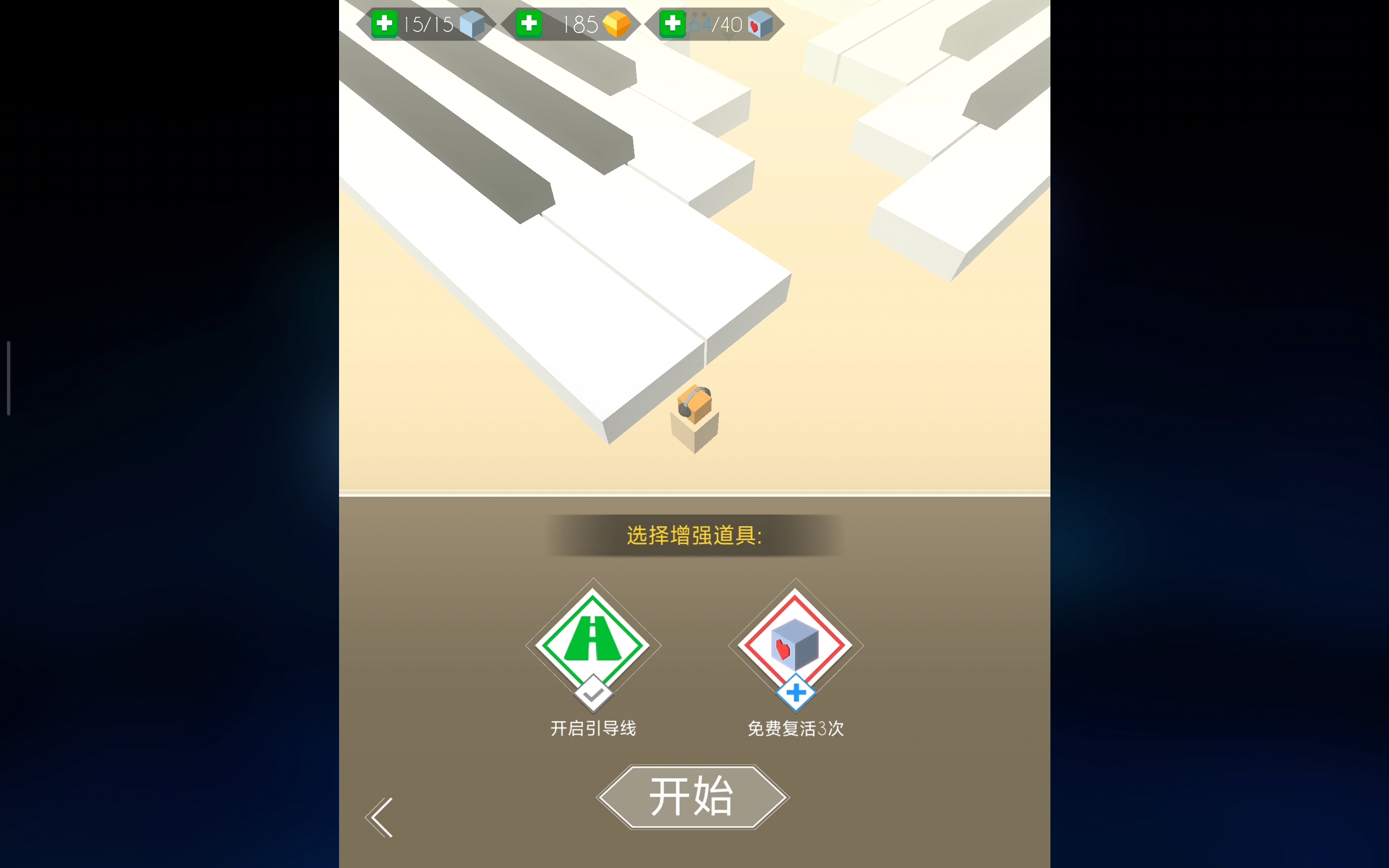 跳舞的线～钢琴完美
