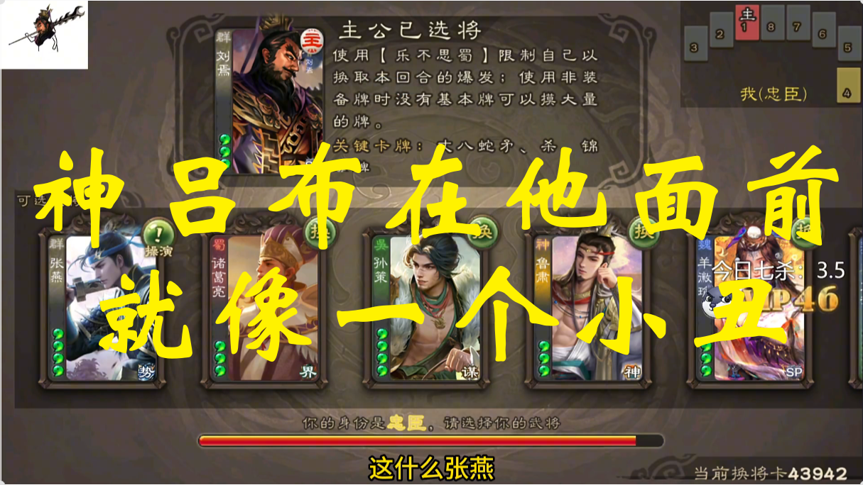 神吕布在他面前就像一个小丑