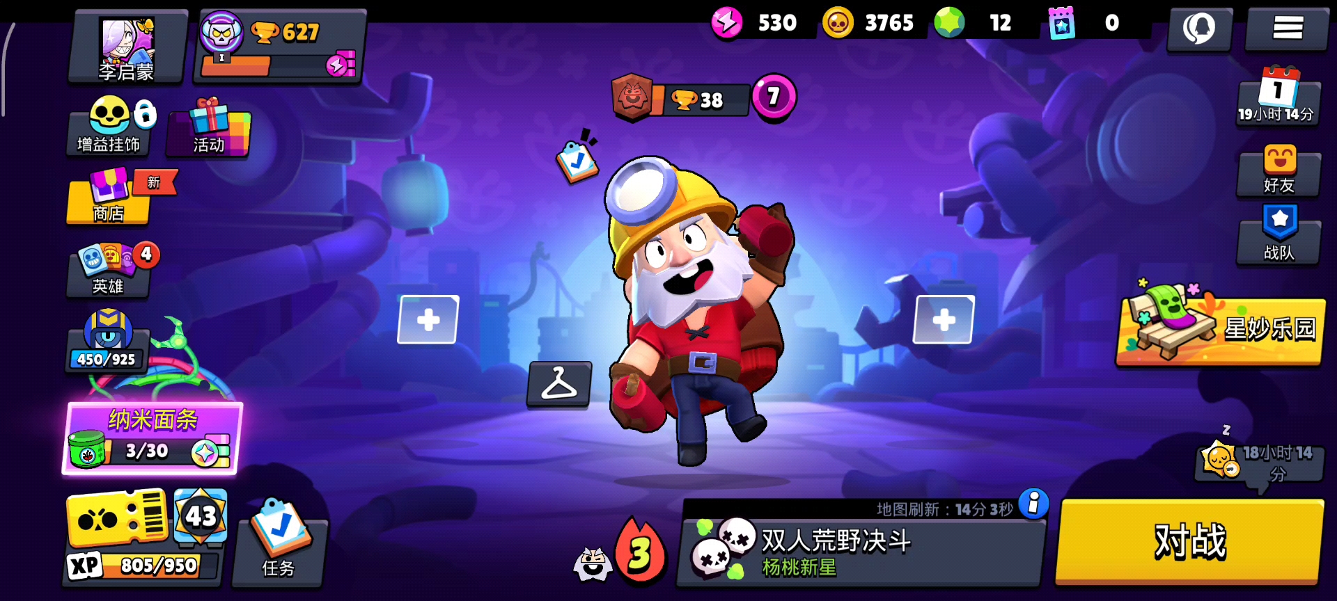 非常好玩。
