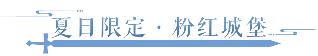 门牌号速存！一键get绝美同款家园打卡点！