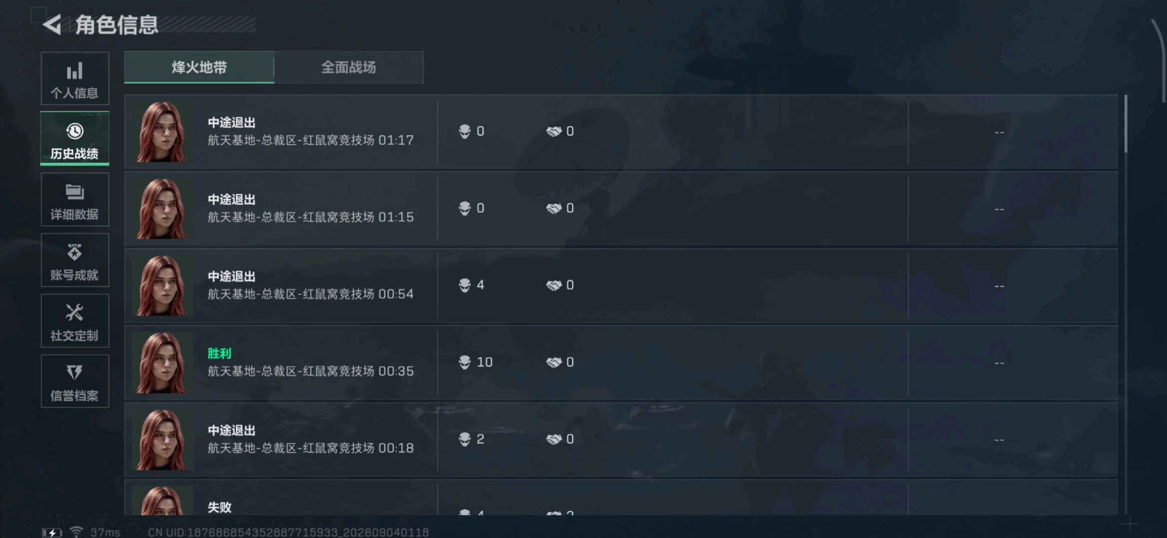 蟑螂天上，你继续整我，10多把匹到同一个图，还有玩的必要吗？
