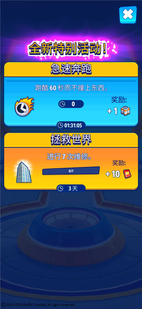 《汤姆猫英雄跑酷》高空飞行注意事项