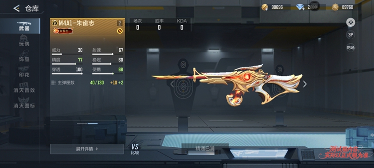M4A1-朱雀志全面解析，它居然有辅瞄加成？