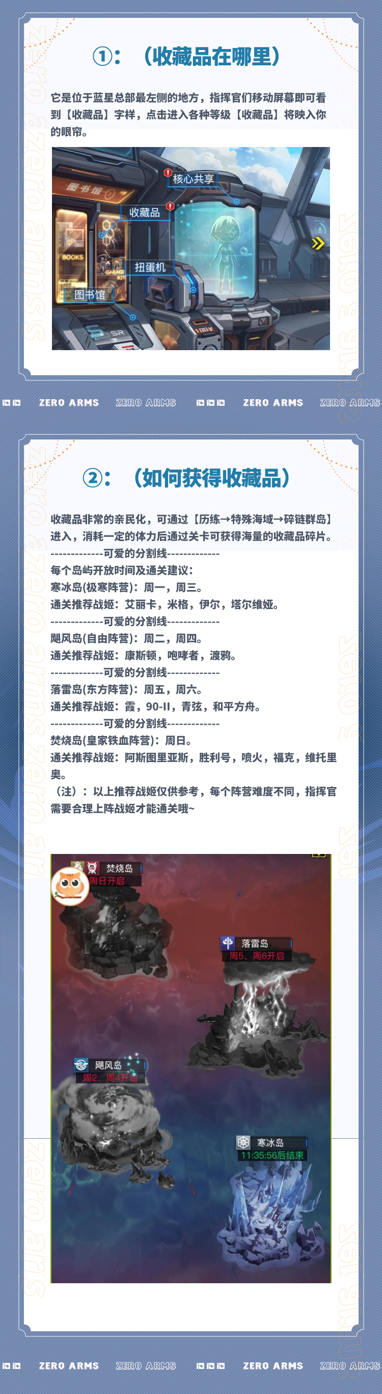 收藏品小课堂