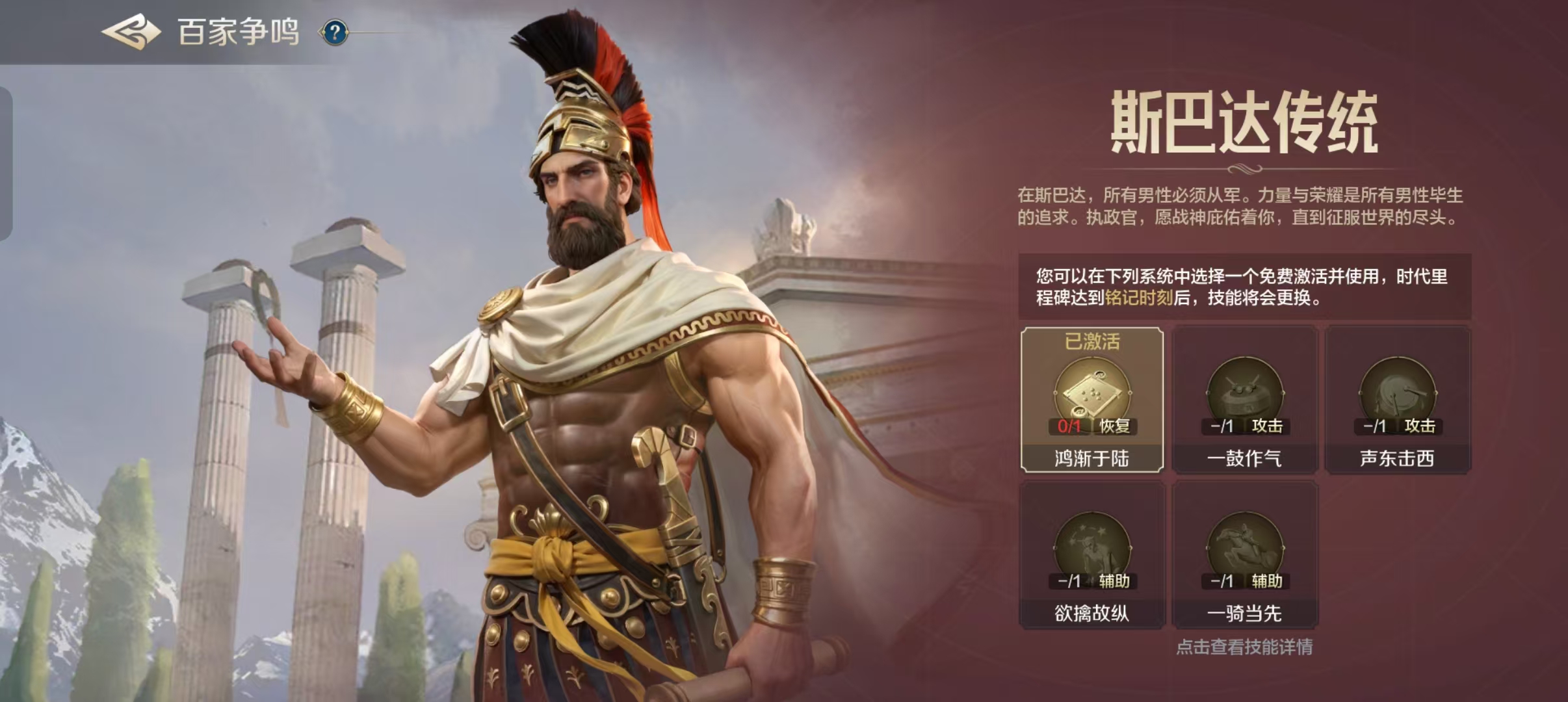 【S3赛季】百家技能配队推荐——鸿渐于陆