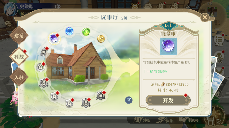 新手指南·魔国篇  （三）功能建筑（上）