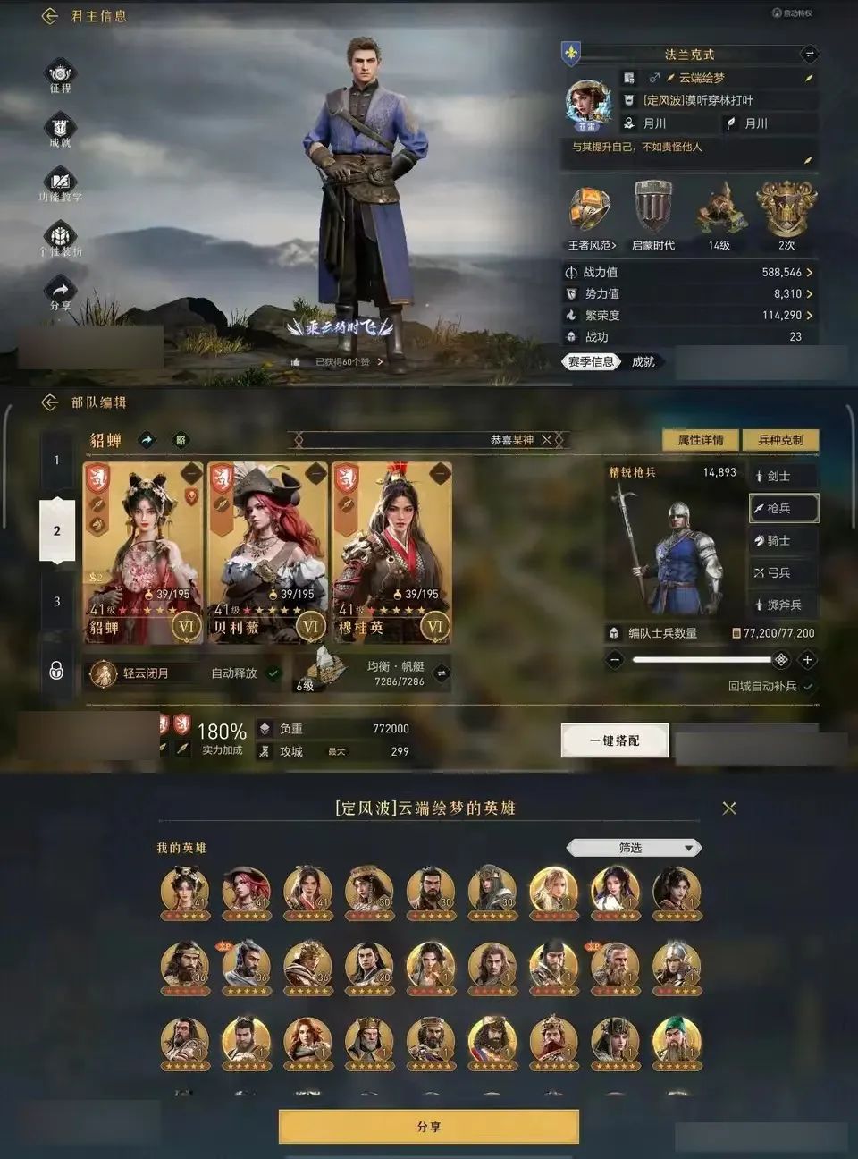 领主整活班丨一大波英雄COS来袭！貂蝉枪豪取“乘云待时飞”！